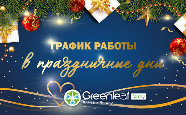 График работы в праздничные дни в РФ