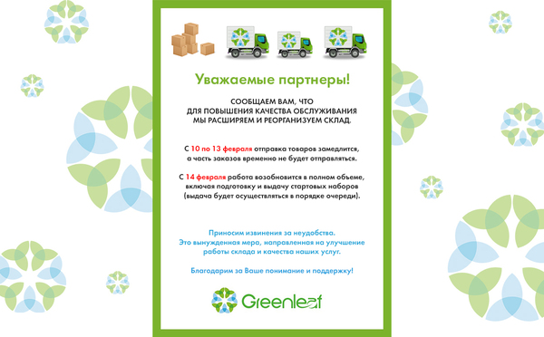 Реорганизация склада в г. Москве