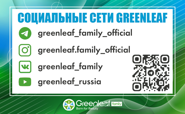Социальные сети Greenleaf