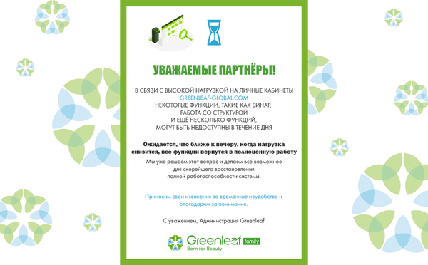 Некоторые функции могут быть недоступны в течение дня ⏳