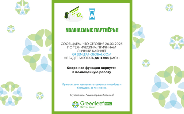 Изменения в работе Личного кабинета 26.03.25