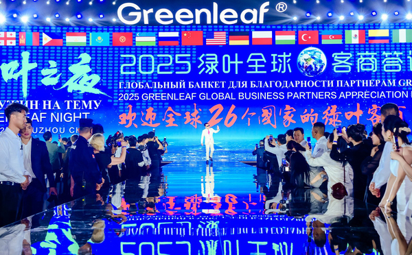 Конференция корпорации Greenleaf (20.04.2025, г. Сучжоу)