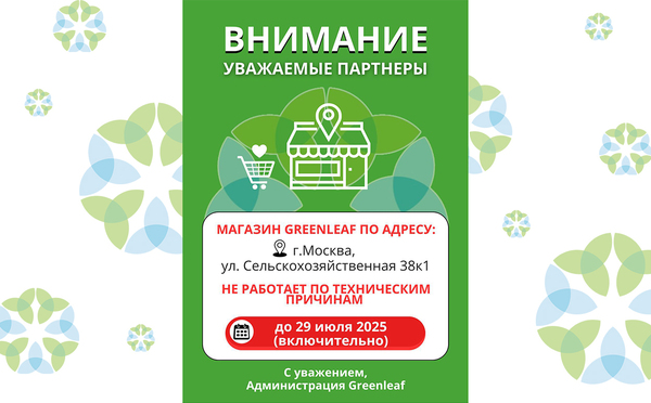 Изменения графика работы магазина в Москве