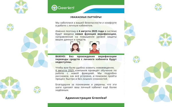 Как пройти верификацию в личном кабинете