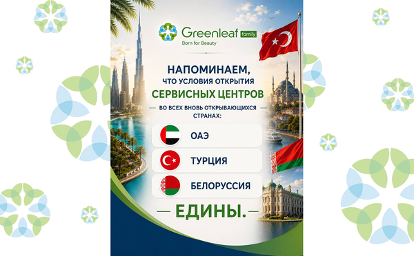 Условия открытия СЦ в странах едины