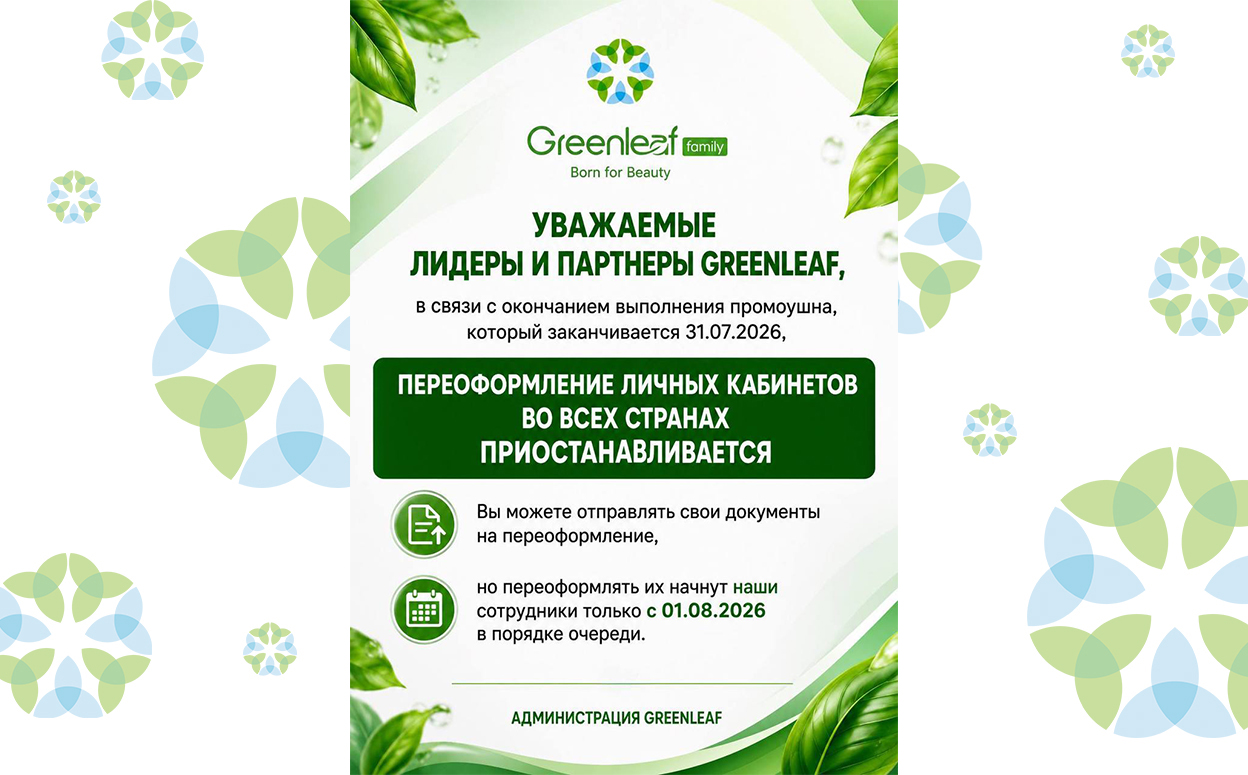 Переоформление личных кабинетов приостанавливается до 01.08.26