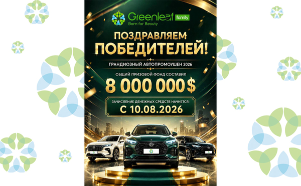 Подведение итогов Автопромоушена