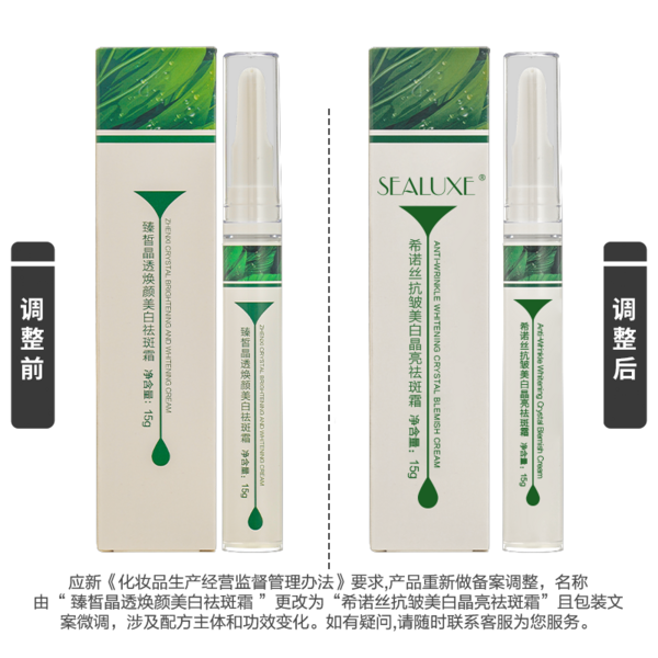 SEALUXE Отбеливающий осветляющий крем против морщин