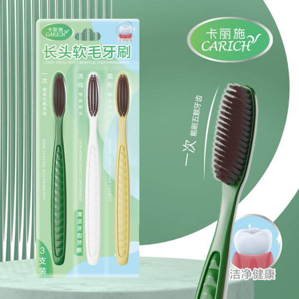 Зубная щетка CARICH с длинной головкой и мягкой щетиной /упаковка из 3 штук