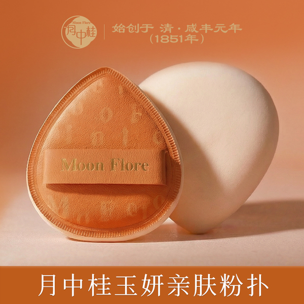 (Кол-во в коробке 285 шт)Moon Flore Косметический спонж для макияжа «Нефритовая красота», 1 шт./в упаковке