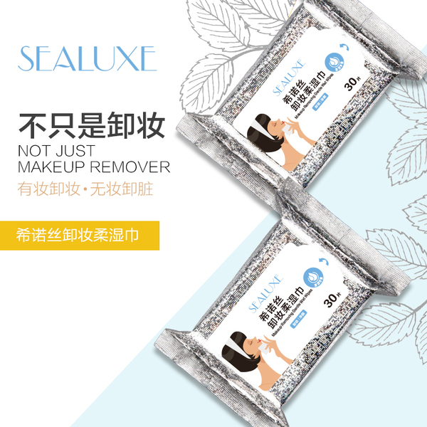 SEALUXE Влажные салфетки для снятия макияжа 30 шт.