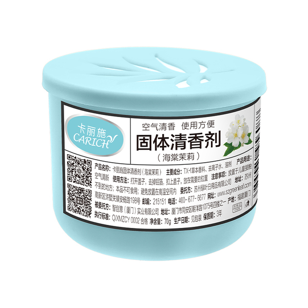 Твердый освежитель воздуха CARICH / Бегония жасминовая, 70 г