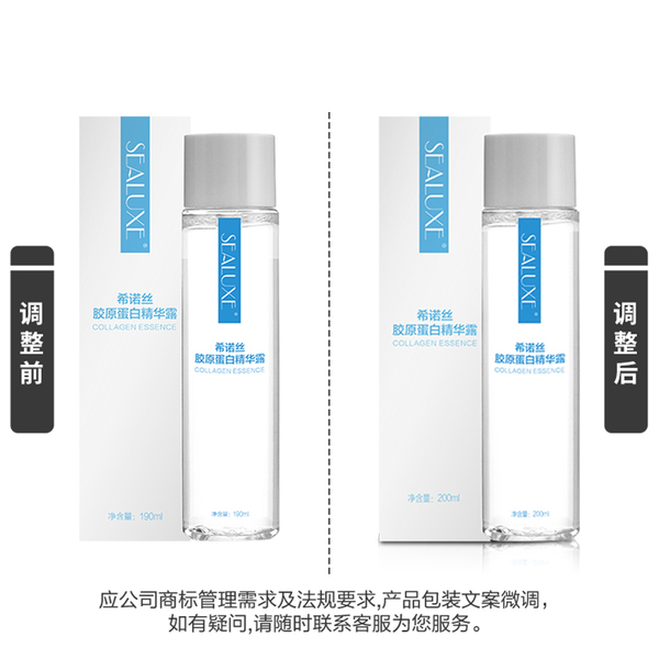 Коллагеновая эссенция SEALUXE/200 мл